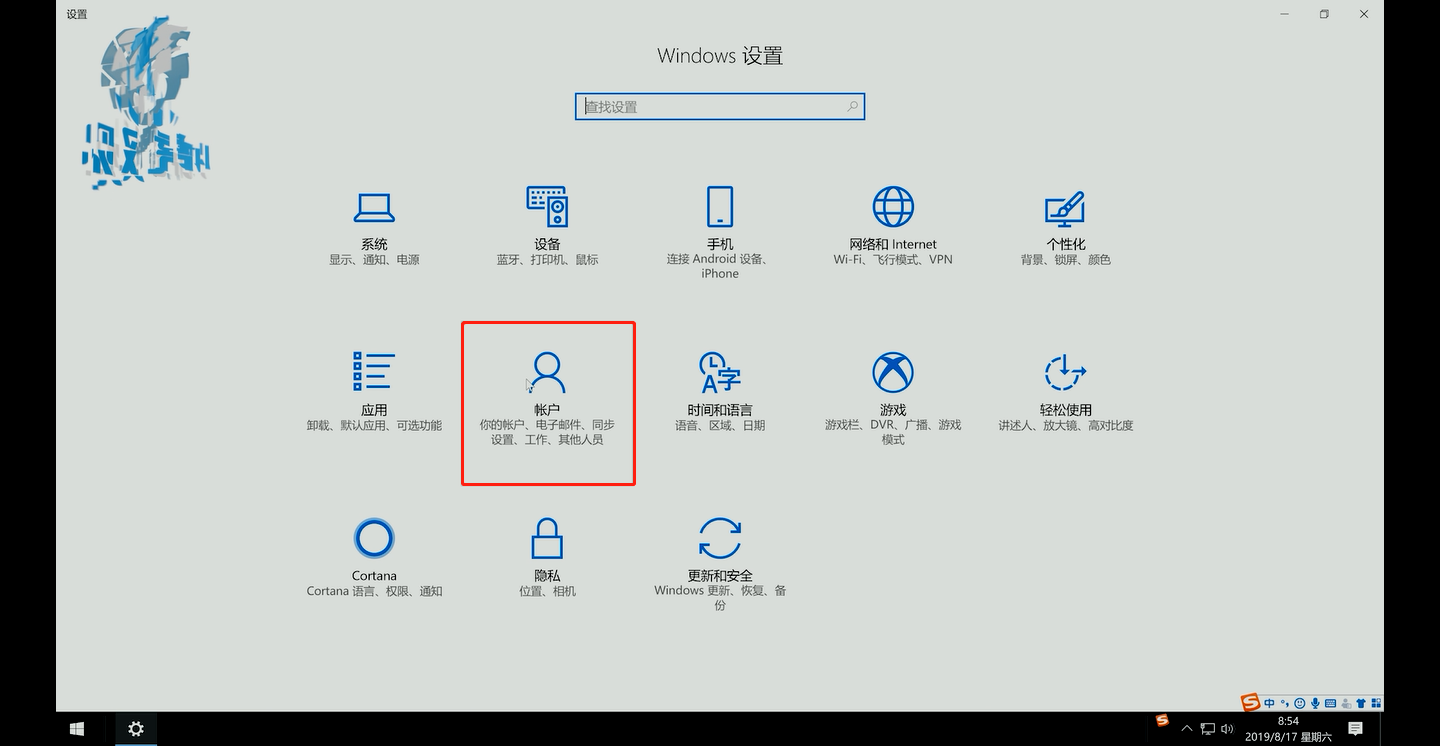 win10开机密码怎么取消(2)