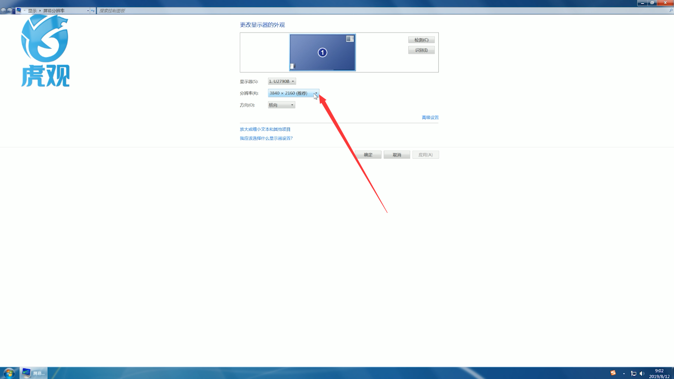 电脑分辨率怎么调(1)