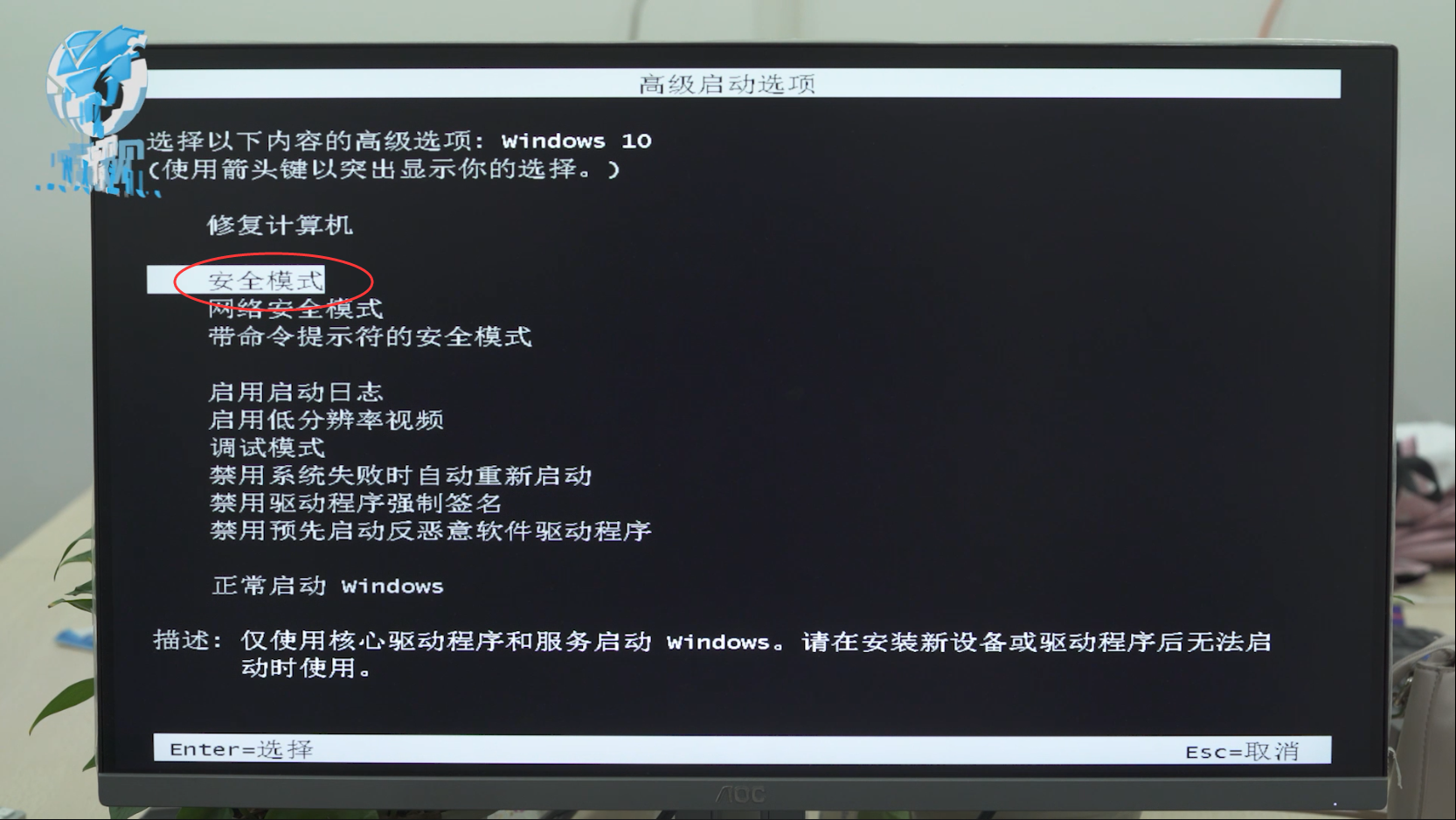 win7怎么进入安全模式(8)