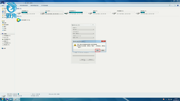 格式化硬盘(4)
