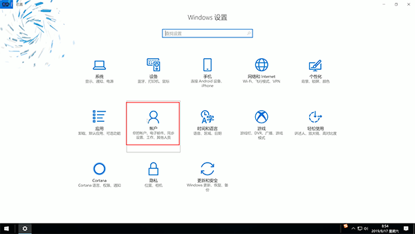 如何取消电脑登录密码(2)