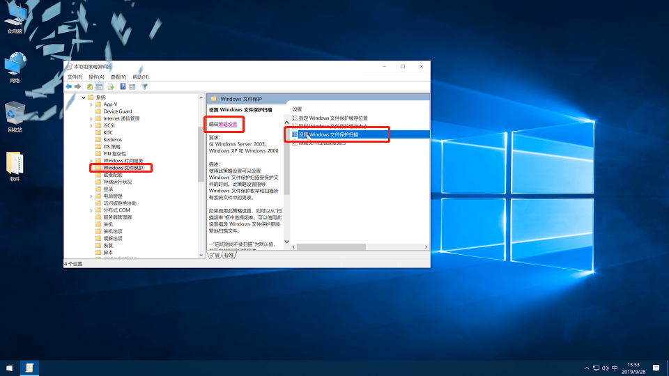 windows文件保护怎么关闭(2)