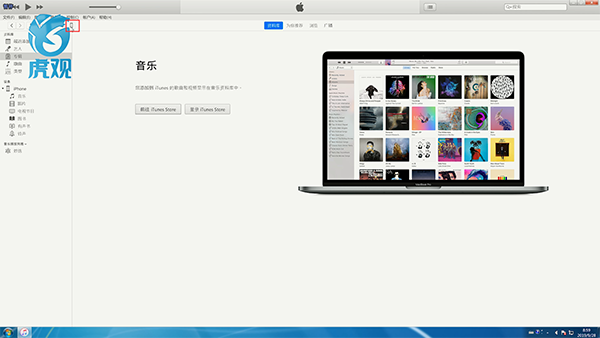 itunes怎么用(5)