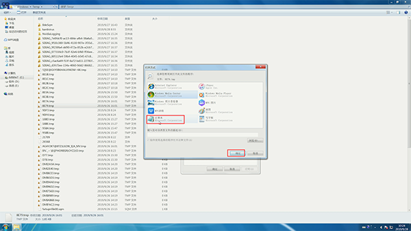 tmp文件用什么打开(6)
