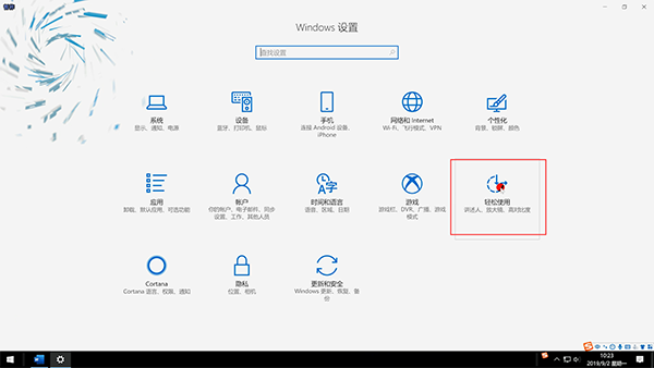 如何关闭软键盘(2)