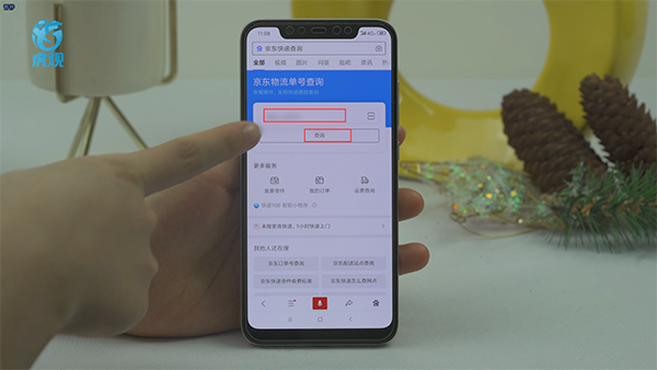 京东物流查询单号(3)