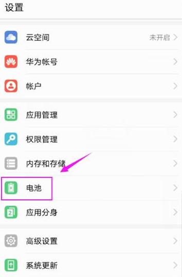 手机高耗电怎么关闭(1)