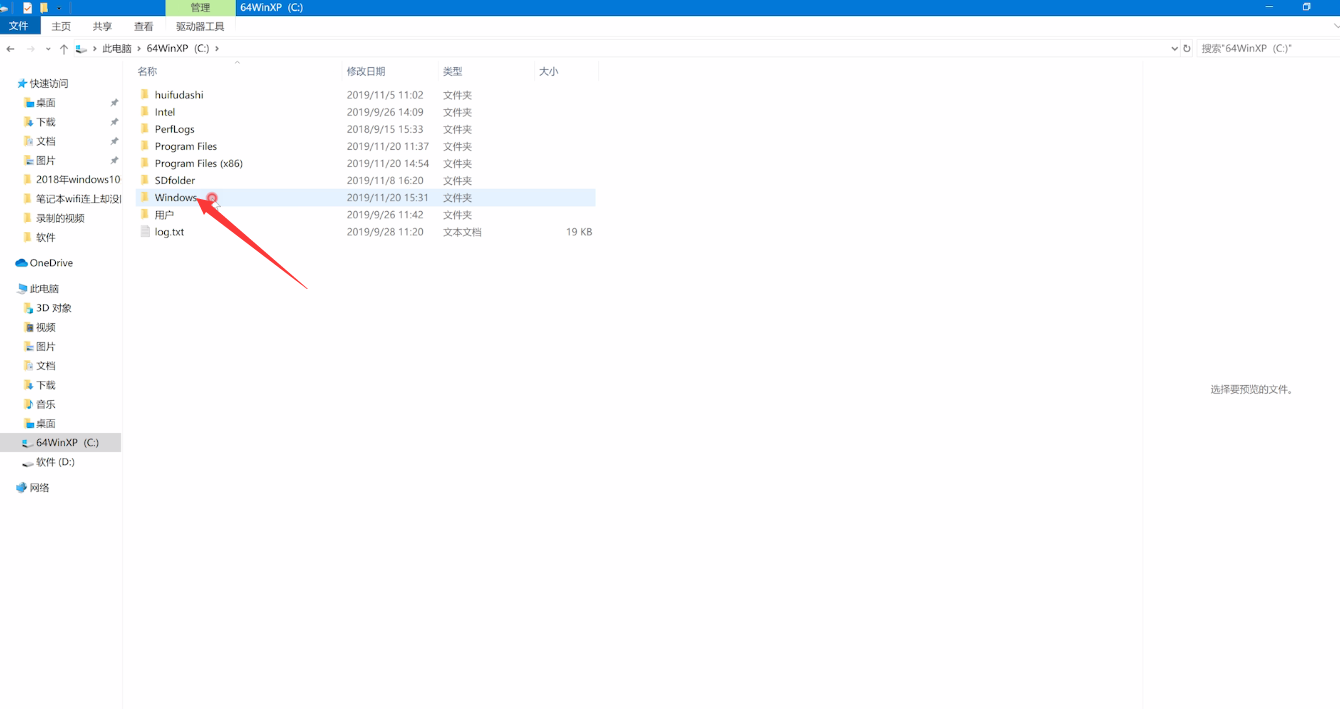 无法更新win10系统怎么办(7)