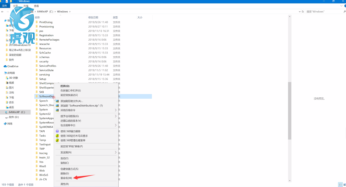 无法更新win10系统怎么办(9)