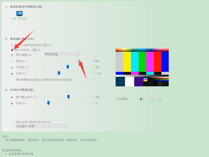 电脑亮度在哪里设置(2)