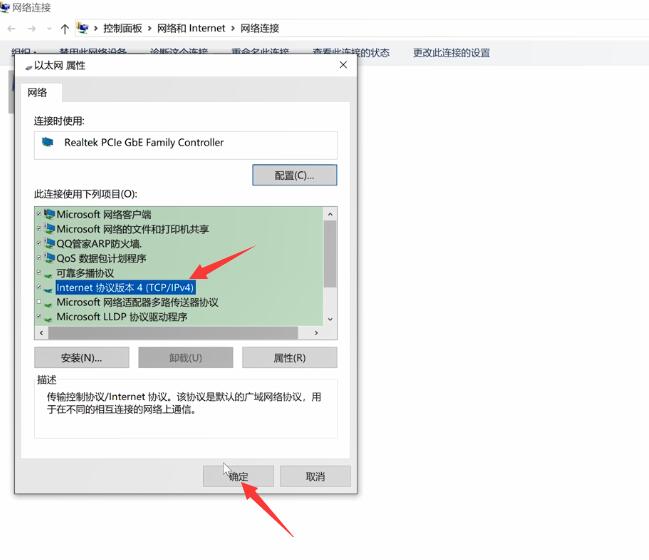 wlan没有有效的ip配置win10(3)