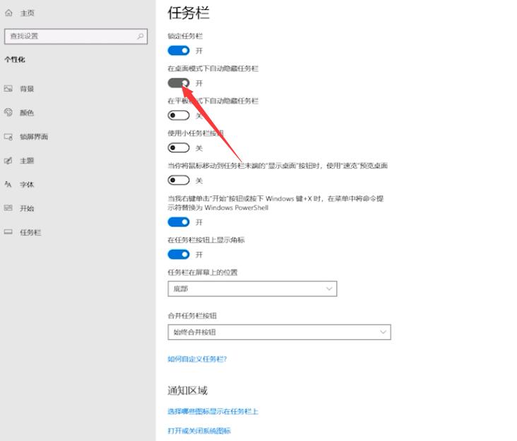 桌面底部任务栏不见了(1)