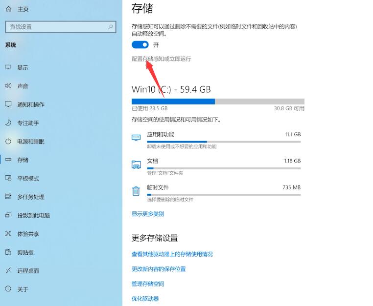 win10c盘突然满了(3)