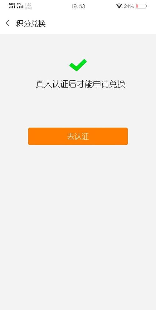 陌声怎么提现(2)