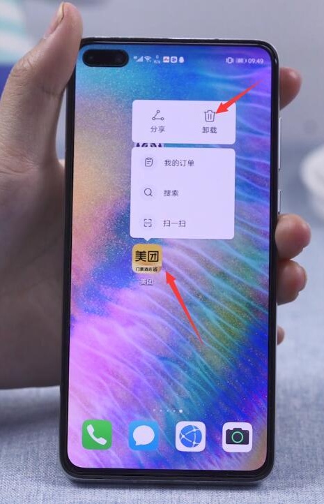 华为手机怎么删除桌面软件(1)