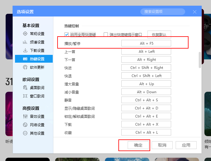 酷狗音乐按什么键停止播放音乐(3)