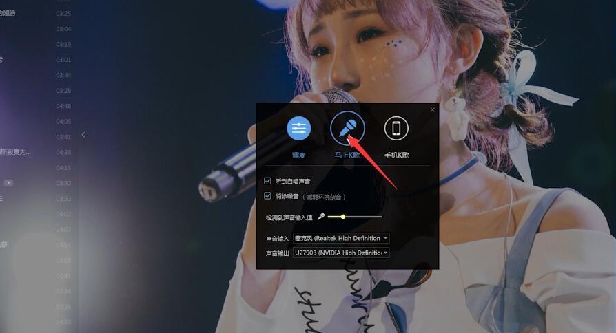 电脑酷狗音乐怎么k歌(4)