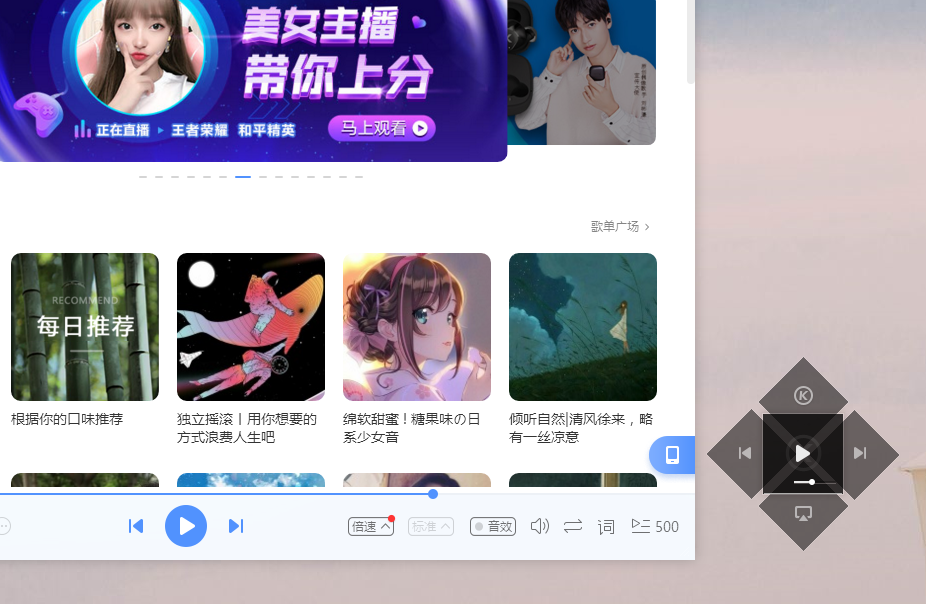 酷狗音乐怎么设置魔方模式(2)