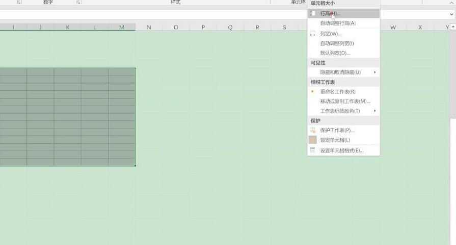 excel制作表格教程(3)