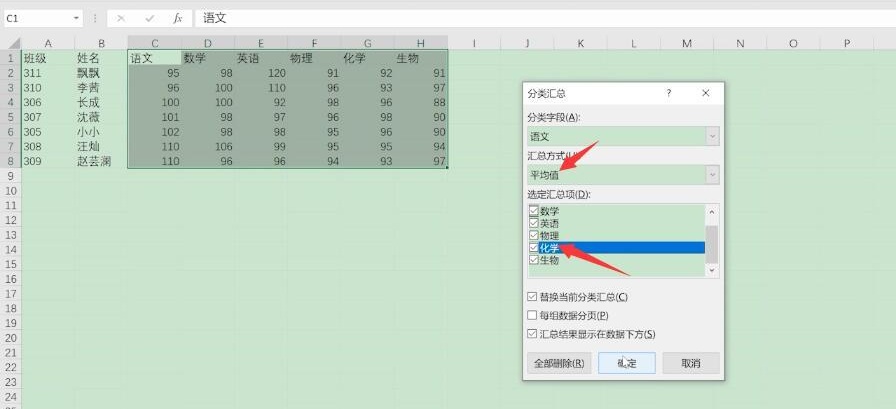 excel怎么分类汇总(5)