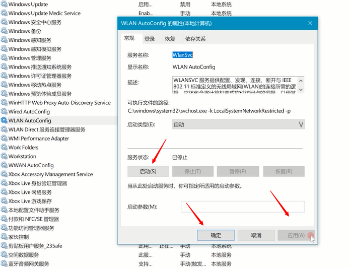 笔记本连不上wifi(6)