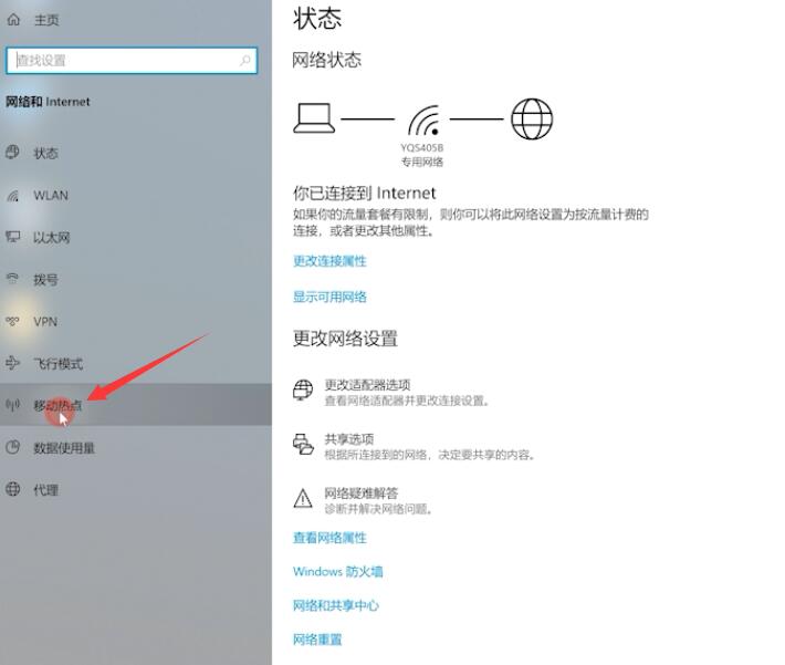 电脑怎么设置wifi热点(2)