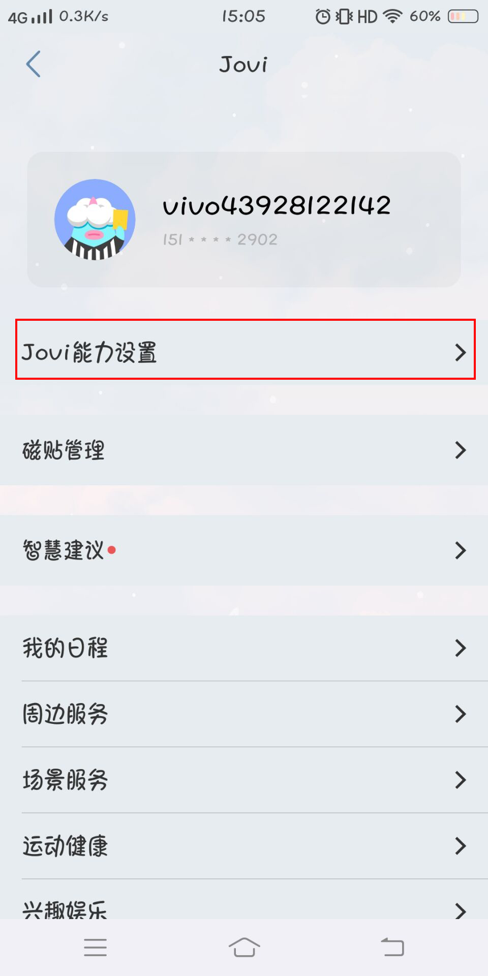 jovi语音怎么用(1)