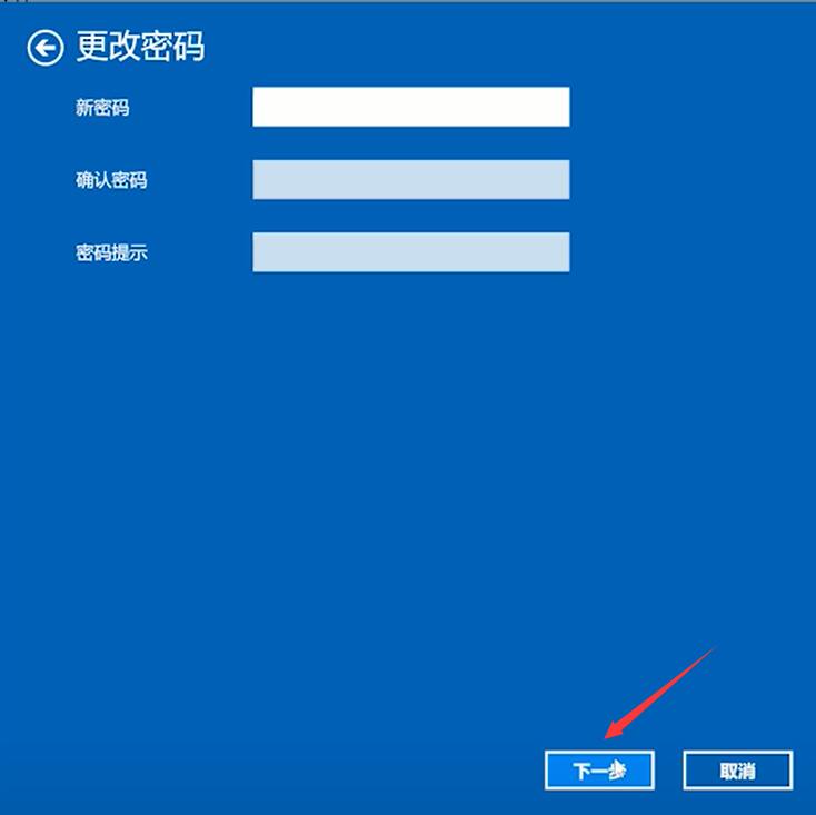 win10取消登录密码(4)