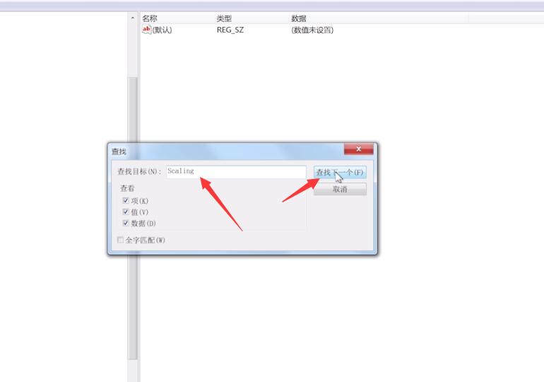 windows7玩游戏不能全屏(3)