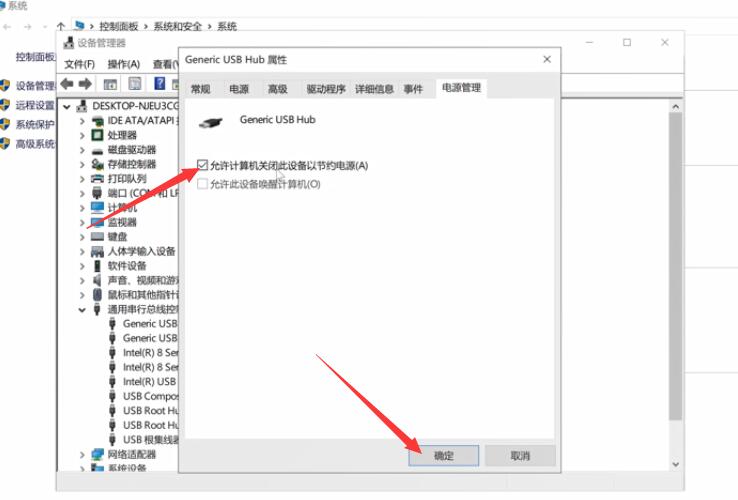 电脑usb接口没反应(5)