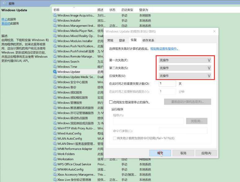 自动更新怎么关闭(8)