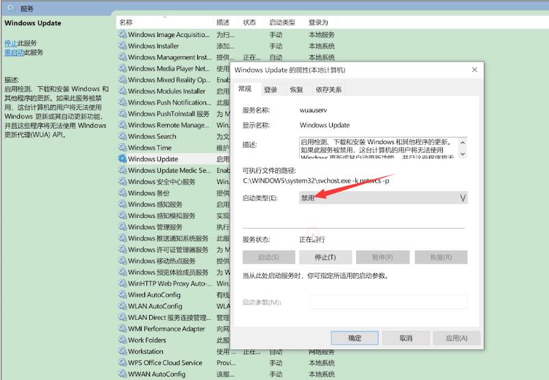 自动更新怎么关闭(7)