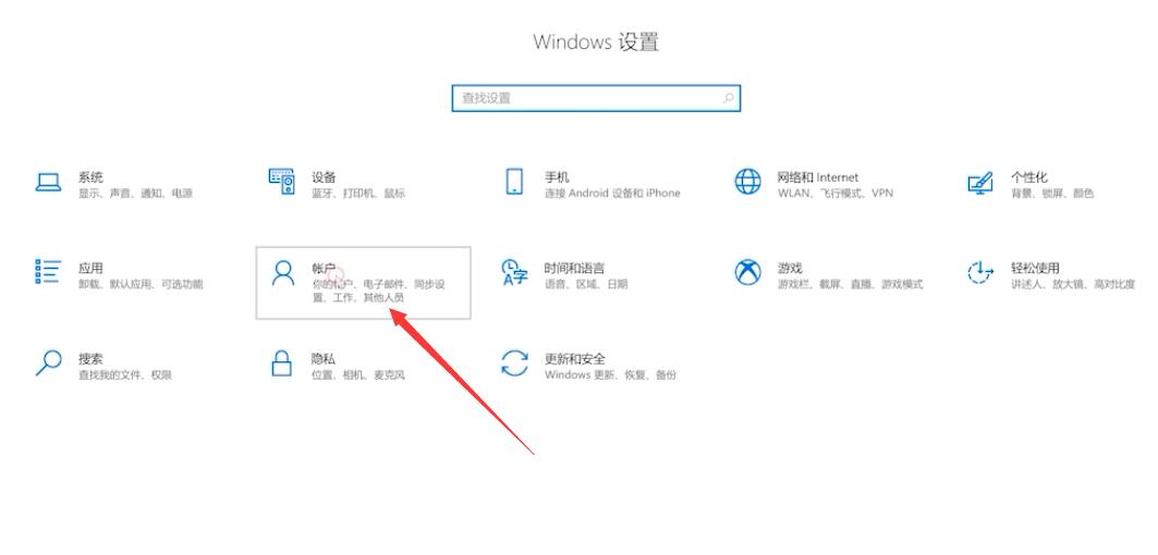 win10取消登录密码(1)