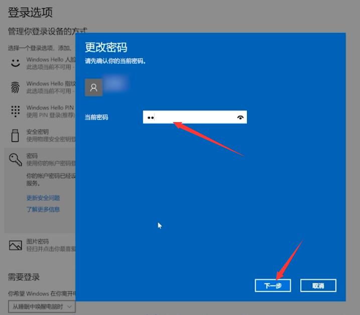 win10取消登录密码(3)