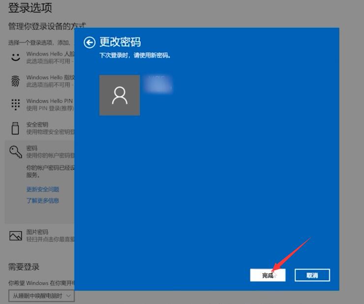 win10取消登录密码(5)