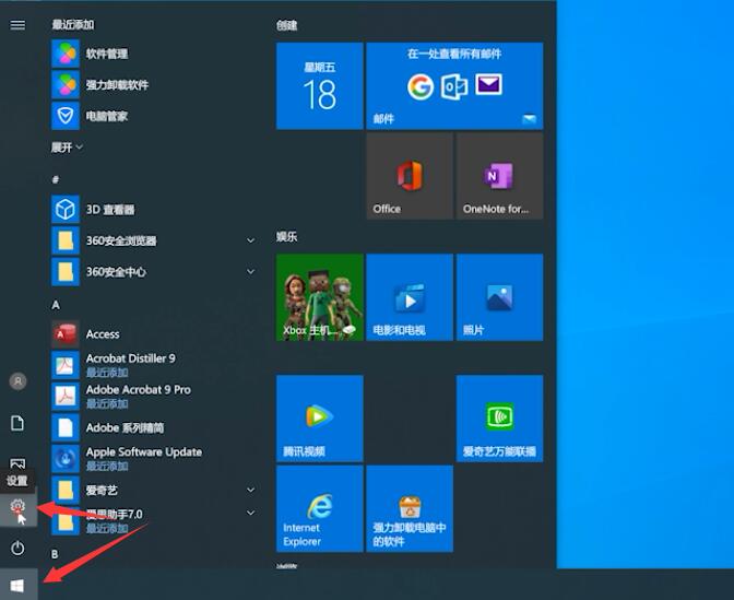 win10正版升级怎么升级