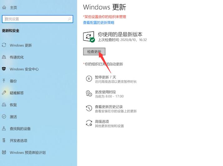 win10正版升级怎么升级(2)