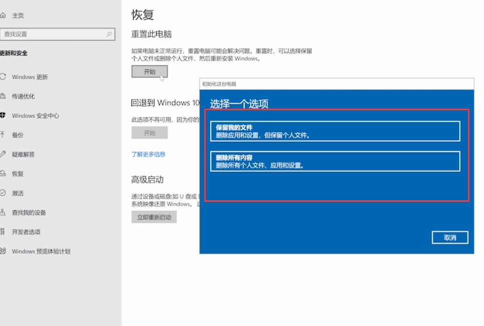 一键备份还原教程(3)