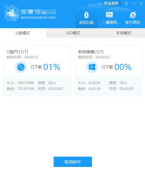 u盘安装系统详细步骤(3)