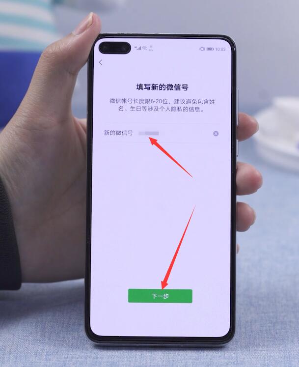 如何修改微信号第二次(5)