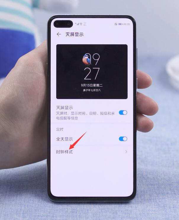 华为息屏显示时间怎么设置(6)