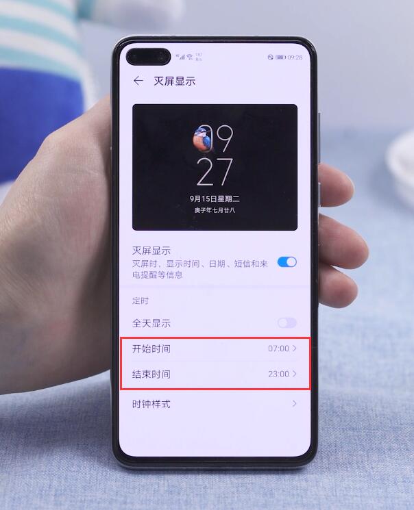 华为息屏显示时间怎么设置(4)