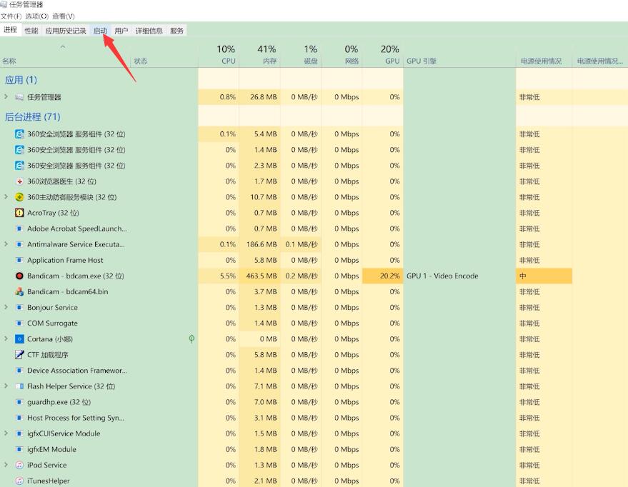 开机启动项怎么设置(1)