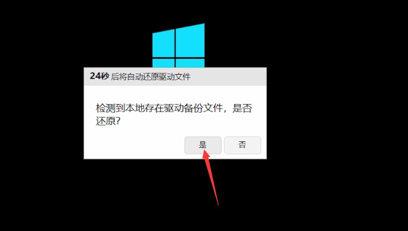 win10怎么安装(12)