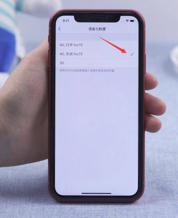 手机显示volte是什么意思怎么关闭(9)