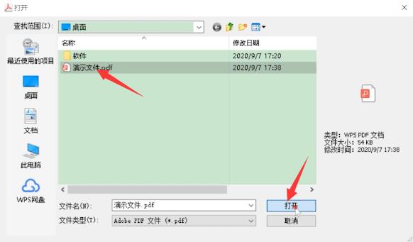 pdf文件怎样转换成word文件格式(2)