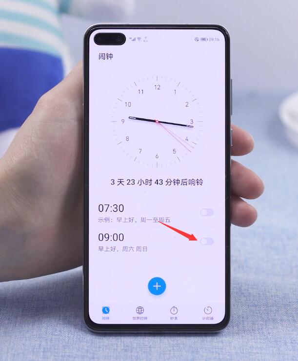 怎么关闭闹钟(1)