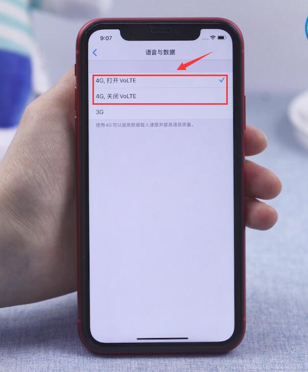 手机volte开关在哪里(8)