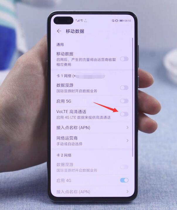 手机volte开关在哪里(3)