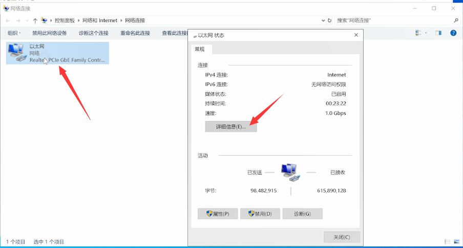 电脑ip地址查询(2)